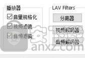 完美解码播放列表怎么设置？设置过程中常见问题有哪些？