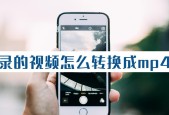 免费视频转换软件推荐（一键快速转换视频格式）
