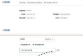 DNS地址设置才能上网的方法是什么？如何正确配置DNS以确保网络连接？
