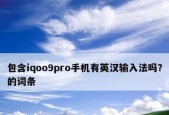 5款热门的手机输入法推荐？哪款更适合快速打字？