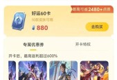 集卡王者荣耀抽出的奖励有哪些？