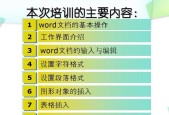 电脑办公软件基础知识教程？如何快速掌握常用办公软件操作？