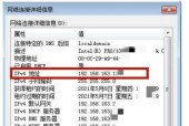 如何查看本机IP地址（通过命令轻松获取本机IP地址）
