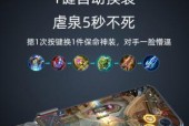王者荣耀镜头控制模式如何关闭？