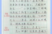 如何通过联想想象丰富写作内容？