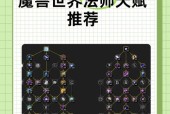 魔兽种族英雄选择的策略有哪些？