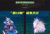 探索DNF透明天空套属性的最佳选择（拥有强大属性的套装如何成为玩家的首选）