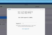 如何通过平板轻松找回密码（简单易行的平板密码找回方法）