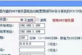 通过桥接设置无线路由器扩展网络覆盖（无线路由器桥接教程）