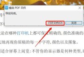 电脑pdg文件怎么打开？遇到无法打开pdg文件该怎么办？