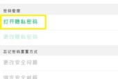 OPPO密码恢复出厂设置的方法及注意事项（跳过密码恢复出厂设置）