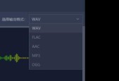 如何将wav格式转换为mp3？转换过程中的常见问题有哪些？
