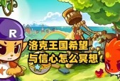 洛克王国中冥想技能的宠物如何获得？有哪些获取方法？