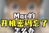 忘记Windows 7旗舰版登录密码怎么办？如何恢复访问权限？