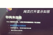 笔记本无法显示WiFi信号怎么办？如何解决？