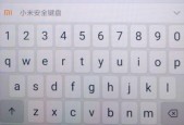 小米键盘按键常亮功能如何开启？