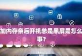 台式电脑开不了机黑屏怎么解决？故障排查与修复步骤是什么？