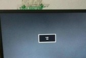 一体电脑黑屏故障怎么办（解决一体电脑黑屏问题的有效方法）