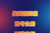 如何注册魔兽世界的大量账号？注册步骤是什么？