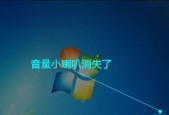电脑扬声器坏了怎么办？有哪些修复技巧？