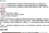 机械师内置硬盘怎么拆？拆卸步骤是什么？