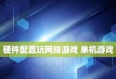 最新网络游戏排行榜怎么查看？哪些游戏最受欢迎？