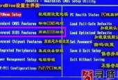 Win7电脑开机启动项设置方法（一步步教你设置Win7电脑开机启动项）