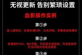 向后选择目标宏的使用方法是什么？如何设置？