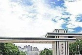 揭秘西安人眼中的理工大（科技与创新的摇篮）