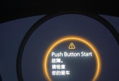 后排显示屏无法开启怎么办？故障原因是什么？