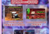 dnf追加奖励完成方法是什么？有哪些步骤？