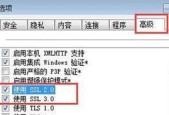 Win7网络连接配置异常的解决办法（Win7网络连接无法使用的原因分析）