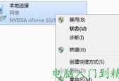 Win7如何修改IP地址（Win7网络设置中修改IP地址的步骤及注意事项）