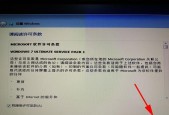 windows7SP1安装步骤有哪些？windows7SP1安装教程是什么？