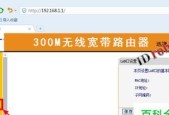 电脑如何更改路由器密码？路由器密码更改方法是什么？