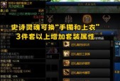 DNF装备跨界方法？需要哪些材料？