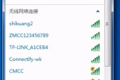 Win7台式机无线上网WiFi设置全攻略（简单操作）