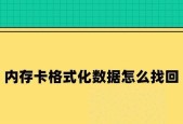 最佳内存卡修复软件推荐（恢复数据、修复损坏）