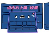 电脑滑动面板关机方法是什么？
