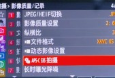 索尼w50相机如何关闭自动截图功能？
