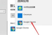 如何设置Win10电脑的默认浏览器？步骤是什么？
