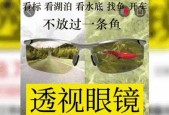 永久夜视眼镜视频制作方法是什么？