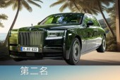探秘全球顶级豪车排名