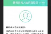 王者荣耀防沉迷系统的破解方法是什么？有效吗？
