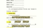 小产权房买卖指南（以单位的小产权房如何购买及注意事项）