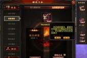 魔域132级装备获取方法是什么？需要哪些材料？