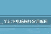 电脑经常死机怎么办？如何快速诊断和解决电脑故障？