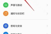 OPPO手机语音震动功能如何关闭？设置方法是什么？