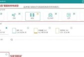 回收站永久删除的文件恢复方法（从误删除到文件重生）