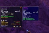 魔兽世界蛇蔓延符文的获取途径有哪些？获得后如何使用？